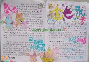 高三元旦节手抄报