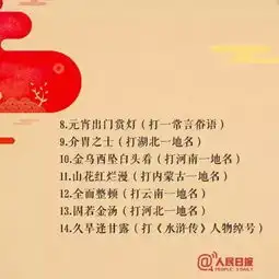 猜灯谜,闹元宵林泉世纪祝大家元宵合家欢