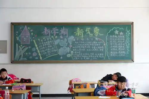 小小黑板报学雷锋新学期