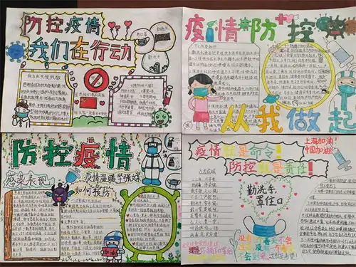 肥东县石塘学校开展抗击疫情主题手抄报评比活动