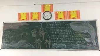学雷锋系列活动黑板报2