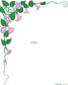手抄报的花边设计