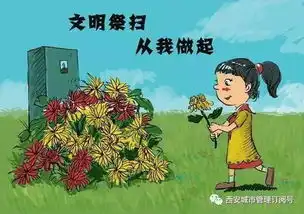 革除陋习文明祭扫