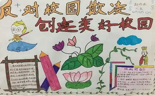 我校开展扫黑除恶专项行动宣传活动