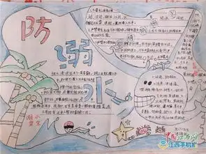 东乡杨桥殿中心小学积极开展防溺水安全教育图