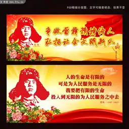 学习雷锋精神宣传板报
