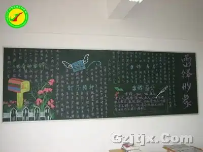 弘扬雷锋精神延续雷锋事迹