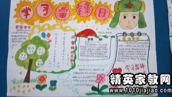 最新有关于雷锋名言