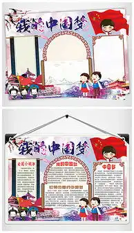 docx我的中国梦想docx格式我的中国梦想素材图片docx我的中国梦想设计模板我图网