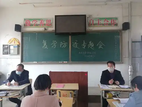 大金店二中复学防疫专题工作