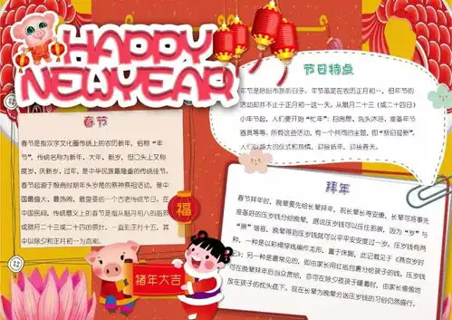 寒假余额不足,手抄报还没做这些创意帮你解决它