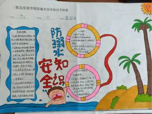 南阳邓州市致远实验学校多措并举进行防溺水安全教育活动