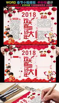 欢天喜地过大年图片素材欢天喜地过大年图片素材下载欢天喜地过大年背景素材欢天喜地过大年模板下载我图网