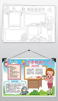 教师节矢量图教师节矢量图模板下载教师节矢量图图片设计素材