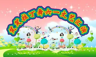 音乐乐队演奏卡通背景可爱61童真儿童节图片素材cdr设计图下载六一儿童节节日宣传促销海报大全编号16454809