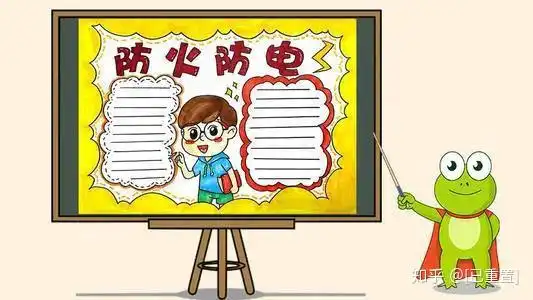 成都天府新区大林小学2020年暑假告家长书