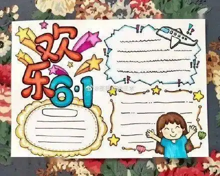 2021年六一儿童节手抄报模板,可打印
