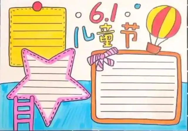 所有班主任都在找的儿童节创意手抄报黑板报合集,帮你们集齐了