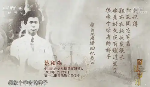 留法岁月讲述一代青年人的奋斗故事