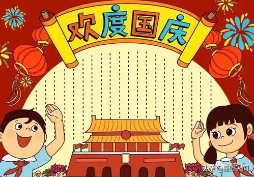 2022国庆节到了,最新手抄报主题画出炉啦收藏一波备用