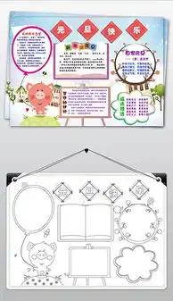 word植树节快乐环保保护地球环境手抄报小报图片素材worddoc模板下载68.25mb植树节手抄报大全节日手抄报