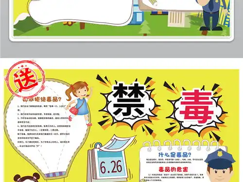 珍爱生命禁毒拒绝毒品黑白线描小报图片素材psd模板下载168.16mb禁毒日手抄报大全纪念日手抄报