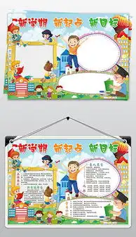 psd班级手抄报psd格式班级手抄报素材图片psd班级手抄报设计模板我图网