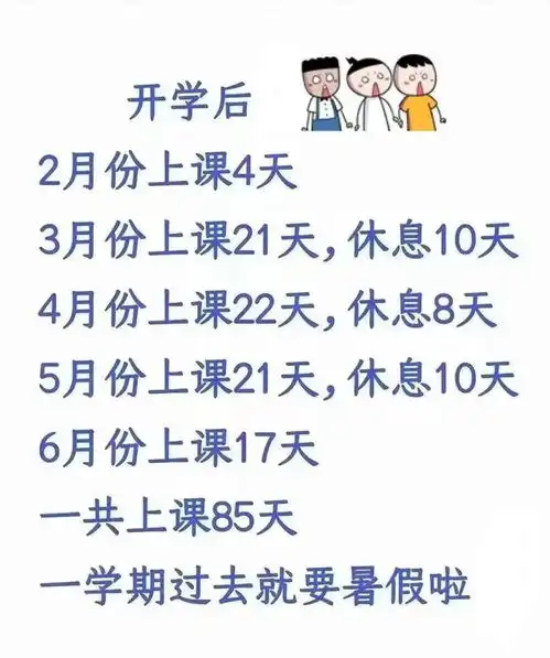 北京中小学迎来最短学期新学期考试安排看过来附以短胜长的学习建议