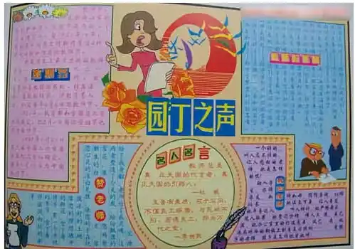 58款教师节手抄报,黑板报集锦,老师您辛苦了