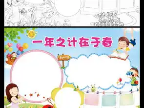 春天小报亲子踏春春游安全手抄报图片素材psd模板下载111.44mb校园安全手抄报大全安全健康手抄报
