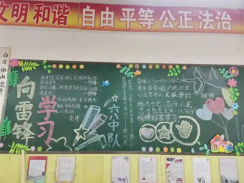 雷锋精神闪光辉惠济区实验小学学党史,做雷锋主题系列活动二