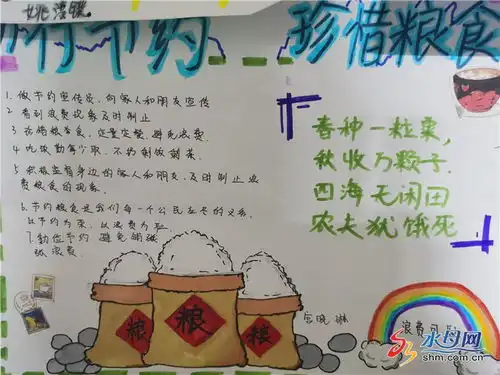 烟台十四中开展厉行节约节约粮食手抄报活动