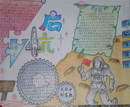 科技手抄报科技创意雨伞