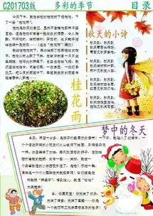 在深秋,我们等来了春天的果实