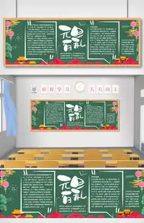 创意卡通元旦黑板报模板设计图片素材psd分层格式下载节日黑板报大全