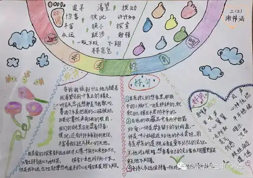 第05期乌丢丢的奇遇