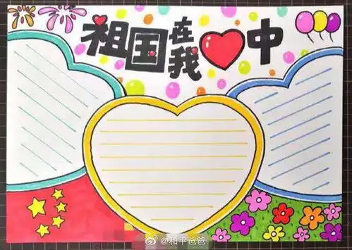 手抄报十一中秋佳节