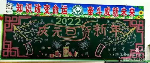 欢声笑语迎新年凝心聚力共成长鹿邑多所学校开展庆元旦迎新年活动