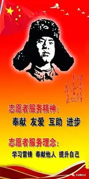 丰润路社区学雷锋志愿服务公益宣传