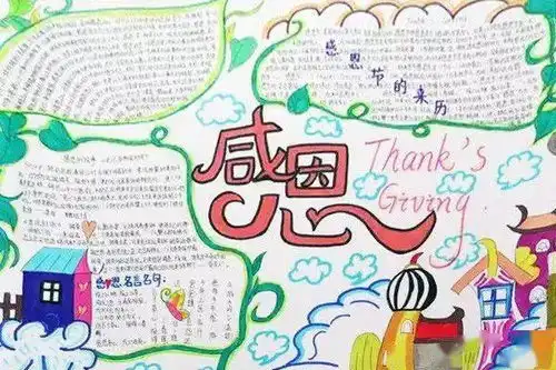 明日感恩节,感谢有你超全习俗手抄报,为孩子存一份