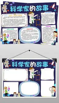 docx科学教育docx格式科学教育素材图片docx科学教育设计模板我图网