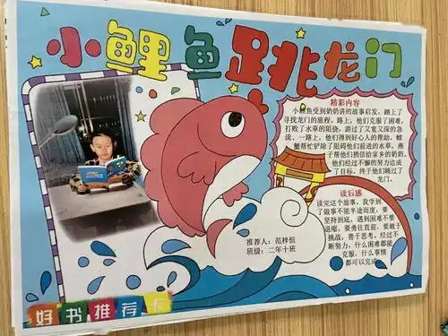 飞翔吧阅读少年
