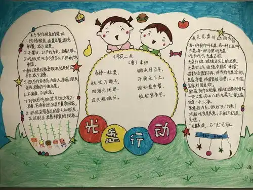 厉行节约,附小娃在行动
