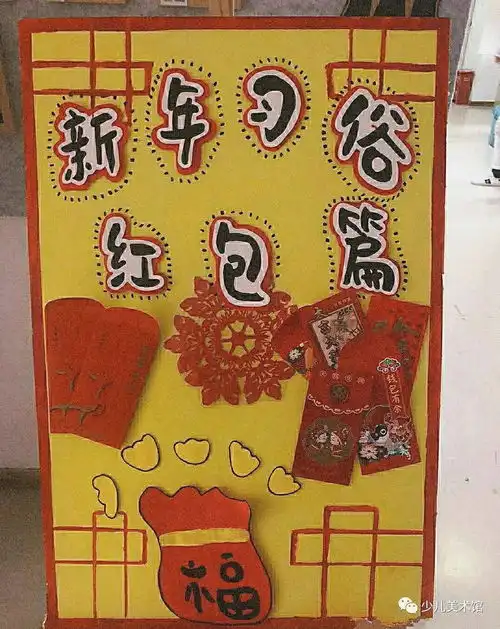 春节前,环创可以这样布置,让您的幼儿园红红火火