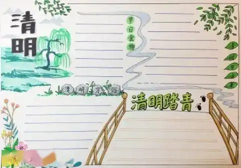 2021清明节手抄报模板,简单又实用必须收藏