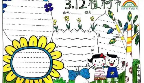 幼儿园植树节活动方案环创手工手抄报