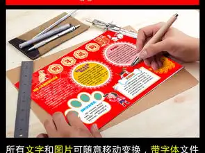 狗年说狗小报手抄报图片素材worddoc模板下载11.72mb元旦手抄报大全节日手抄报