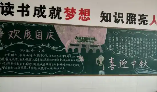 坊子区石埠小学开展喜迎国庆主题教育系列活动