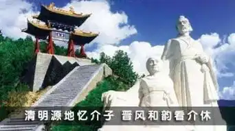 物华天宝人杰地灵