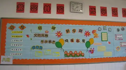 小学三年级召开新学期工作部署会议